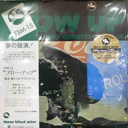 Isao Trio Suyuki, Isao Suzuki Quartet - Blow Up