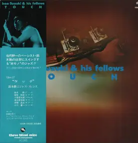 Isao Suzuki & His Fellows - Touch