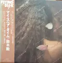 LP - Isao Suzuki - My Spare Time