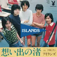 Islands - 想い出の渚 / 夕陽と共に