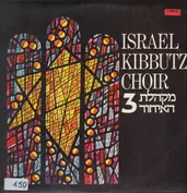 Israel Kibbutz Choir