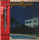 LP - Issei Okamoto - Moonlight Mystery = ムーンライト・ミステリー - OBI and Insert included.