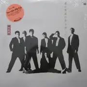 LP - Isseifubi Sepia - 道が俺達の背を押した