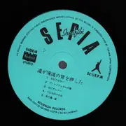 LP - Isseifubi Sepia - 道が俺達の背を押した
