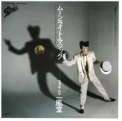 Ippu-Do - ムーンライト・マジック