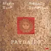 LP - Irene Papas, Vangelis - ????????