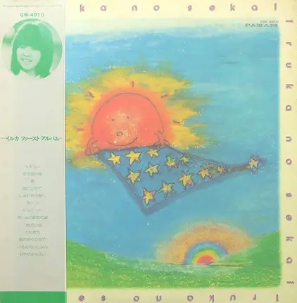 Iruka - Iruka No Sekai