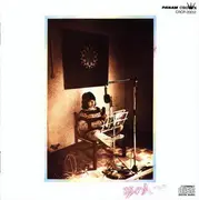 LP - Iruka - 夢の人