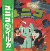 LP - Iruka - ユニコ（サウンド・トラック盤） - Gatefold / + OBI, attached insert