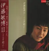 ITO TOSHIRO