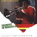 LP - Itaru Oki Trio - Trumpet In Modern Jazz