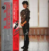 LP - Itsumi Osawa - Silver Scandal - +Obi, Insert, Clear Vinyl