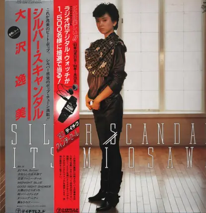 Itsumi Osawa - Silver Scandal