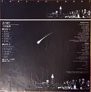 LP - Itsuroh Shimoda - 夜の踊り - OBI + Insert