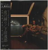 Itsuro Shimoda - 夜の踊り