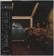 LP - Itsuroh Shimoda - 夜の踊り - OBI + Insert