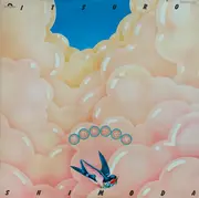 LP - Itsuroh Shimoda - 陽のあたる翼 - + Insert