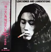 LP - Itsuroh Shimoda - Love Songs And Lamentations - OBI + Booklet