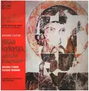LP - Ivan Koukouzel The Angeloglassny - Antique Bulgarian Chants