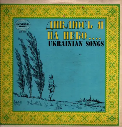 Ivan Kozlovsky, Dumka, Nikolai Chasti, a.o. - Ukrainian Songs