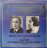 Ivan Patorzhinsky, Mariya Litvinenko-Wolgemut - Aus der Schatzkammer der Welt der darstellenden Künste