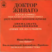 7inch Vinyl Single - Ivan Rebroff , Balalaika Ensemble Troika - Doktor Schiwago (Доктор Живаго) / Die Legende Von Den 12 Räubern (Двенадцать Разбойников)
