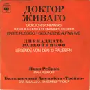 7inch Vinyl Single - Ivan Rebroff , Balalaika Ensemble Troika - Doktor Schiwago (Доктор Живаго) / Die Legende Von Den 12 Räubern (Двенадцать Разбойников)