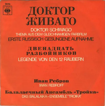 Ivan Rebroff , Balalaika Ensemble Troika - Doktor Schiwago