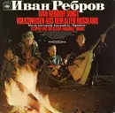 LP - Ivan Rebroff & Balalaika Ensemble Troika - Ivan Rebroff Singt Volksweisen Aus Dem Alten Russland