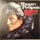 LP - Ivan Rebroff - Iwan Rebroff Singt Volksweisen Aus Dem Alten Russland II