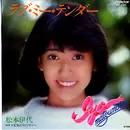 7inch Vinyl Single - Iyo Matsumoto - ラブ・ミー・テンダー/虹色のファンタジー