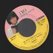 7inch Vinyl Single - Iyo Matsumoto - センチメンタル・ジャーニー