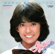 Iyo Matsumoto - センチメンタル・ジャーニー
