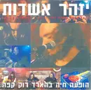 CD - Izhar Ashdot - Live At The Hard Rock Café = הופעה חיה בהארד רוק קפה