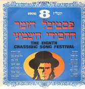Izhar Cohen - The Eighth Chassidic Song Festival 1976