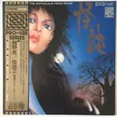 LP - Izumi Tateno - The Marvelous Sound - Promo / OBI + Insert