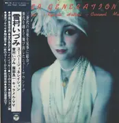 LP - Izumi Yukimura + Ryoichi Hattori + Caramel Mama - Super Generation = スーパー・ジェネレイション - +OBI, insert