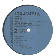 LP - Izumi Yukimura + Ryoichi Hattori + Caramel Mama - Super Generation = スーパー・ジェネレイション - +OBI, insert