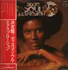 LP - J. William / M Pierce / L Bonner. - Disco Soul Explosion - PROMO, OBI, + Insert.
