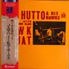 LP - J.B. Hutto & The Hawks With Sunnyland Slim - Hawk Squat - Incl OBI + insert