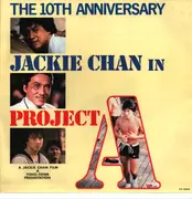LP - James Wong & Michael Lai - Project A - プロジェクトA - + OBI, booklet