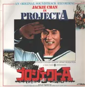 LP - James Wong & Michael Lai - Project A - プロジェクトA - +insert