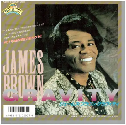 James Brown - Gravity (グラヴィティ)