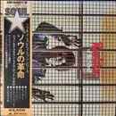 Double LP - James Brown - Revolution Of The Mind - OBI + INSERT