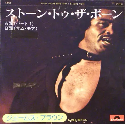 James Brown - Stoned To The Bone