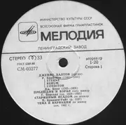 LP - James Dalton - Орган
