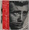 LP - James Dean - James Dean - OBI