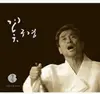 CD - Jang Sa-ik - 꽃구경 = Kkoch-gu-gyeong