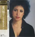 LP - Janis Ian - Janis Ian