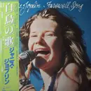 LP - Janis Joplin - Farewell Song - OBI + Insert